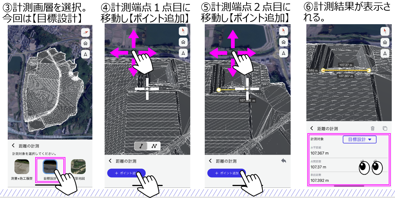 計測機能追加3.png