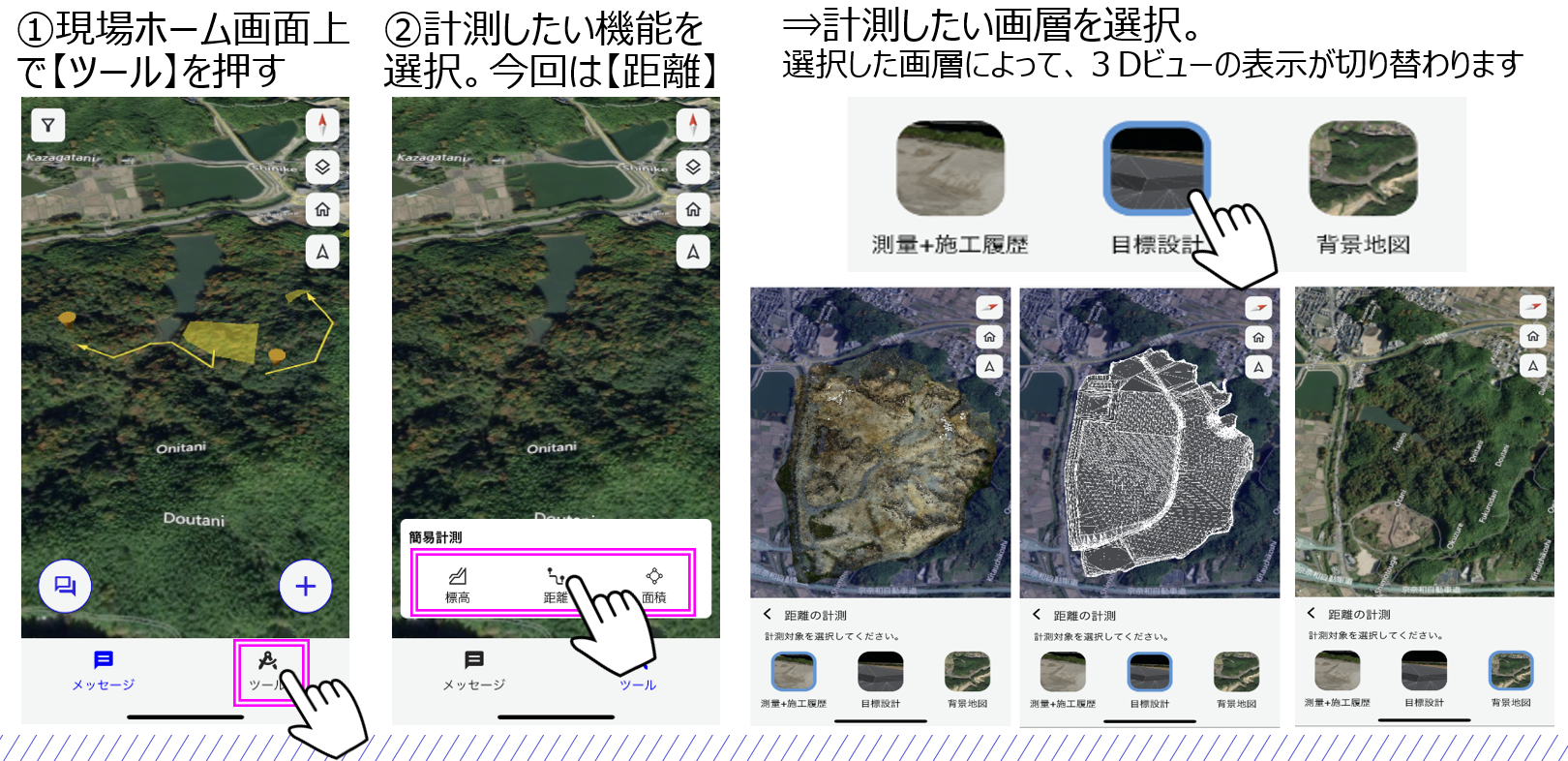 計測機能追加2.png