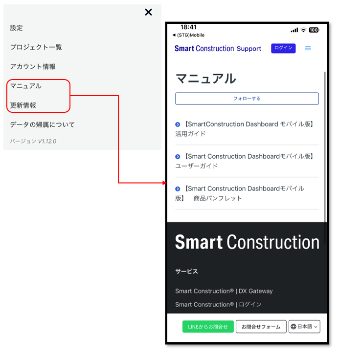 SC Dashboardモバイル画像3.png