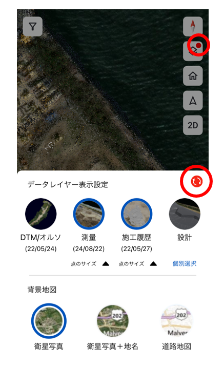 SCDashboardモバイル画像5.png