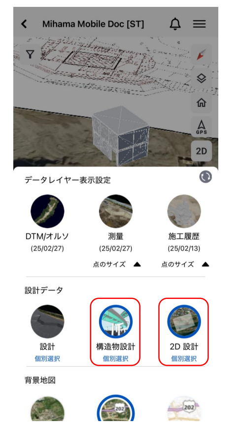 Dashboardモバイル画像3.png