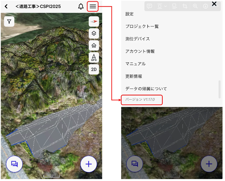 バージョン確認方法.png