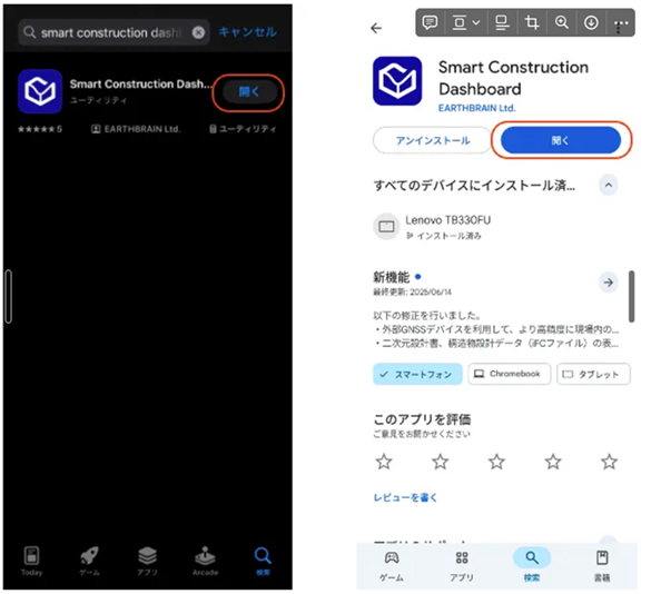 Dashboardモバイル更新2.png