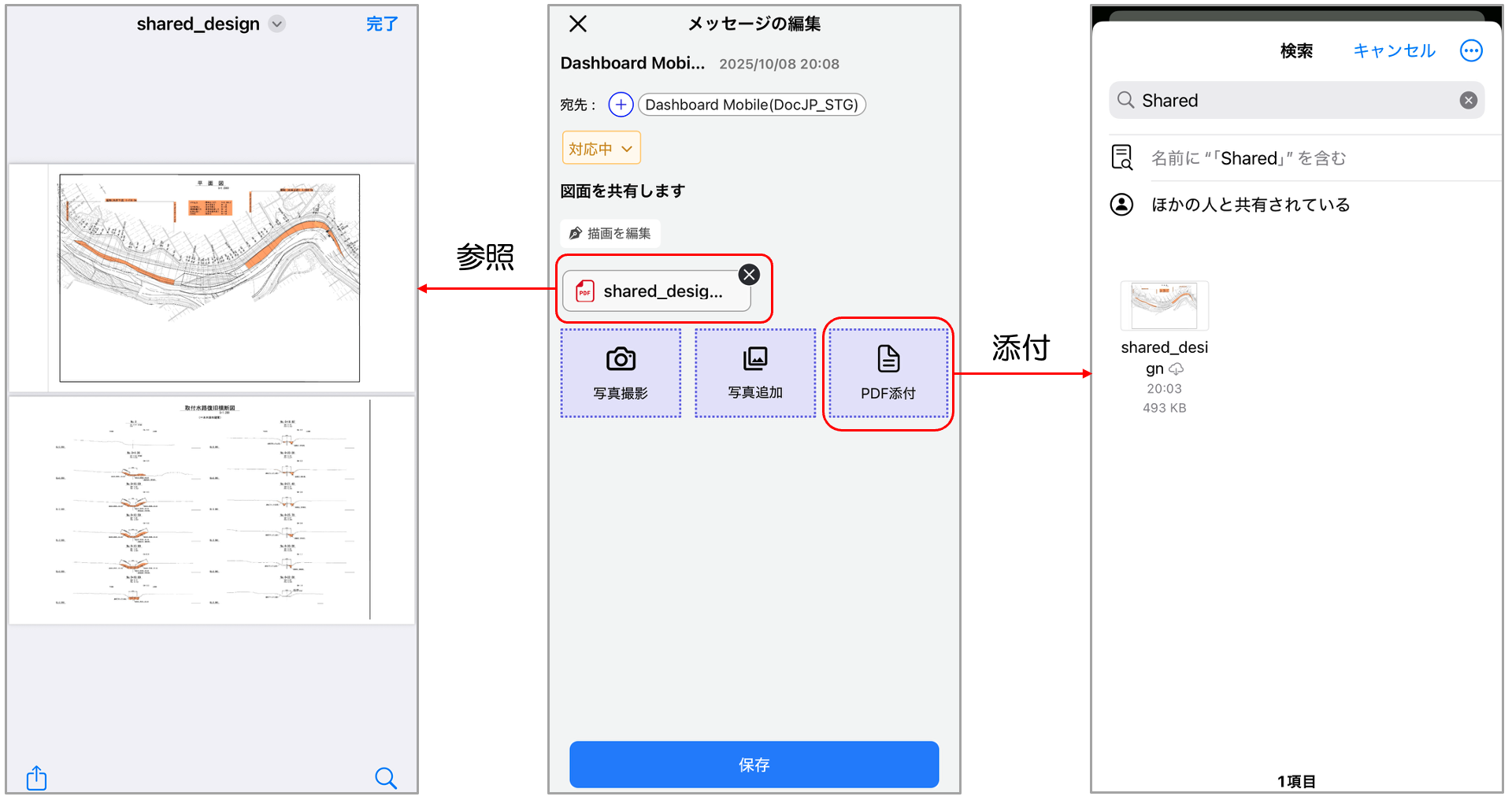 1_AttachPDF_掲載用.png