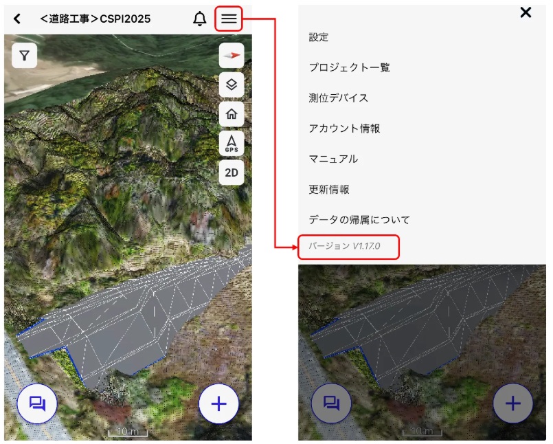 251014Dashboardモバイル確認方法.jpg